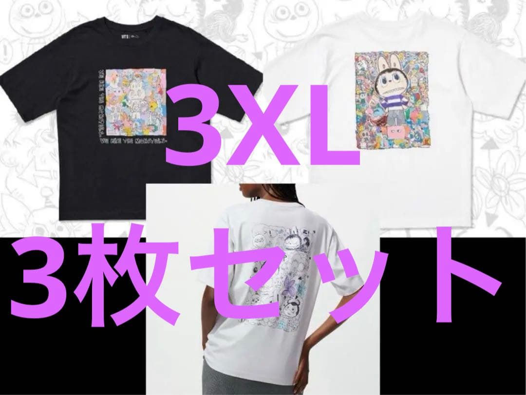 ユニクロ ポップマート ザモンスターズ ラブブ Tシャツ 3XL 黒・白・グレー