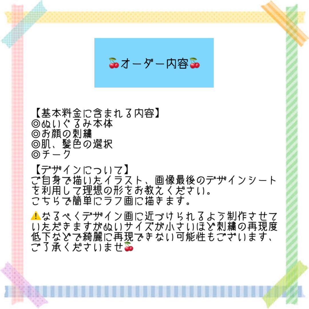 。オーダーページ