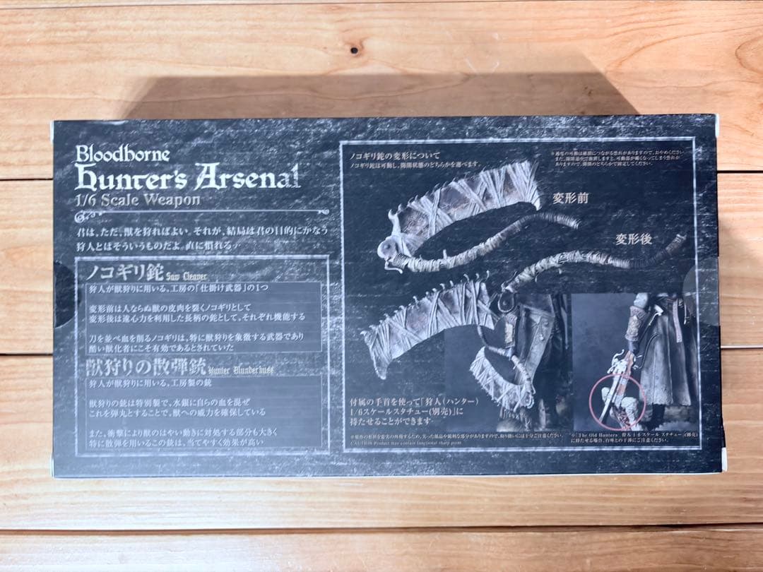 【新品未開封】 Gecco ブラッドボーン 狩人スタチュー