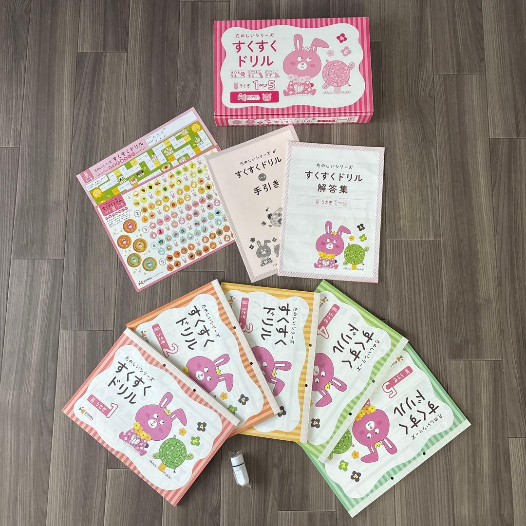 【EQWEL】すくすくドリル〈4箱〉 うさぎ、ライオン（1〜10）全て揃ってます