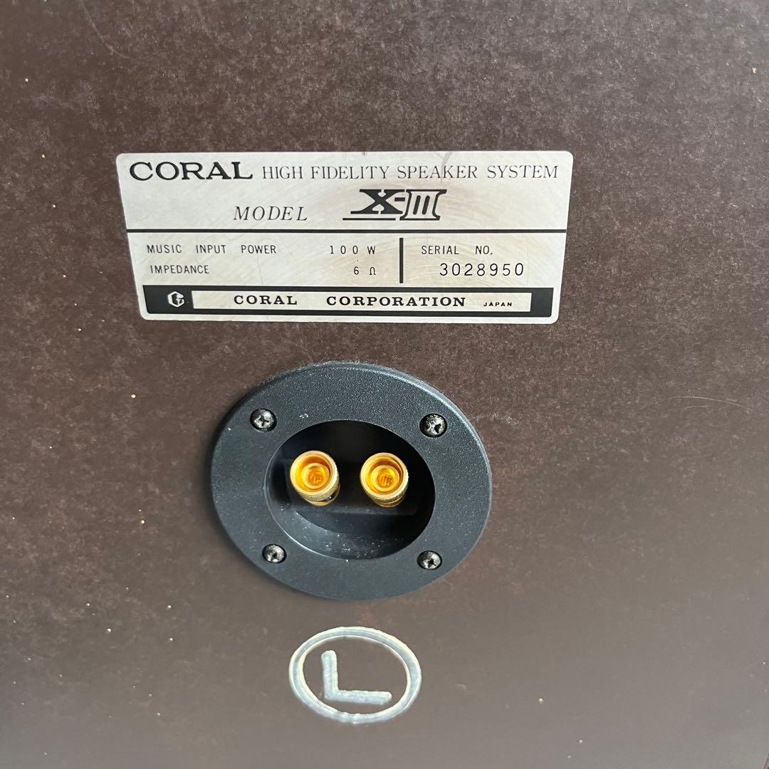 ✨【希少】CORAL X-III スピーカー　動作確認✨