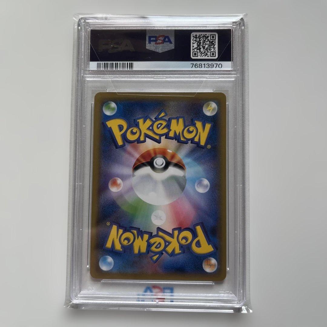 【PSA10】リーリエ TR SM10b スカイレジェンド 053/054