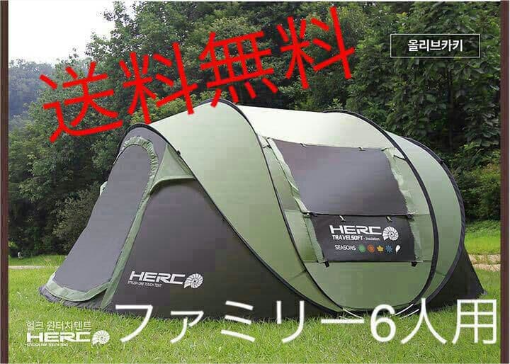 通気性良い 簡単設営ワンタッチテント キャンプ アウトドア用品ファミリー６人用