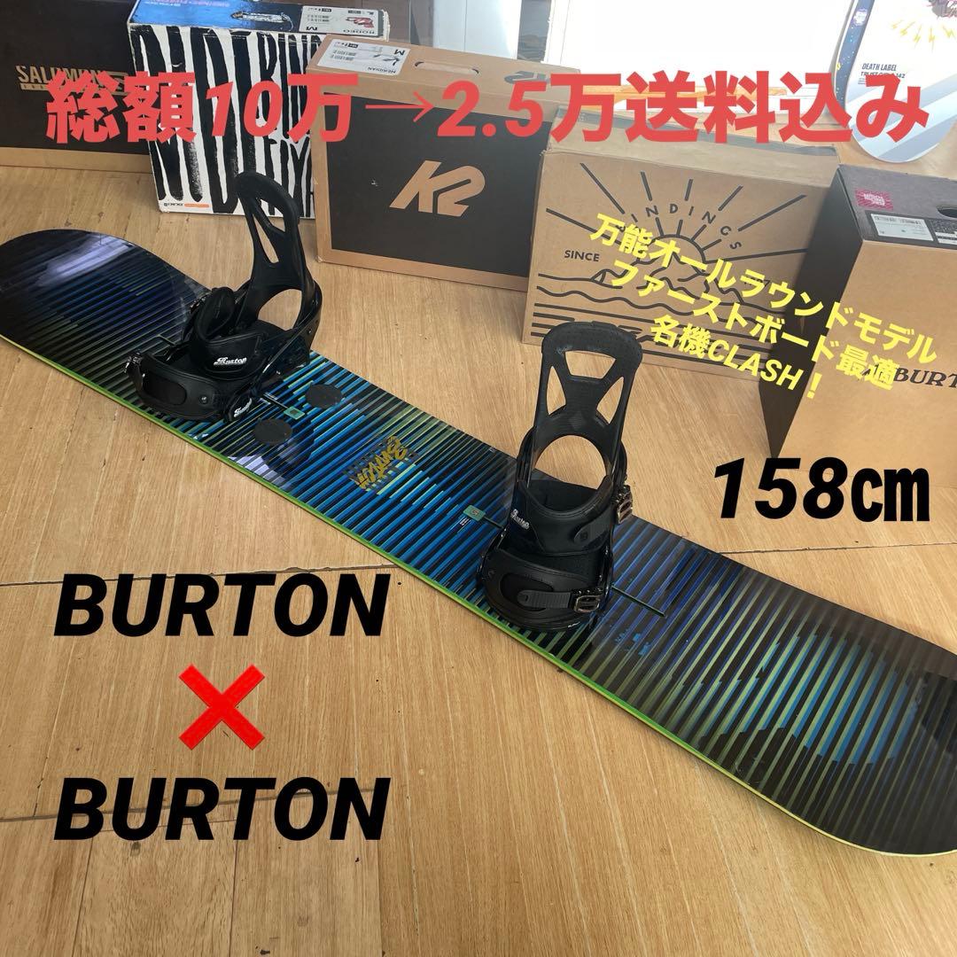 BURTON　クラッシュ　バートンスノーボードセット　バインディング付