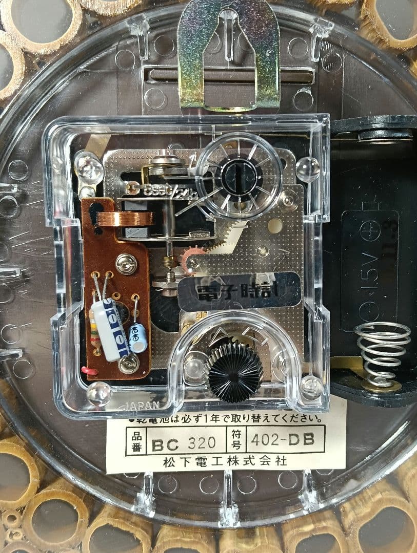 松下電工 ナショナル 和モダン 竹細工 木製 掛け時計 清明 BC320 レトロ