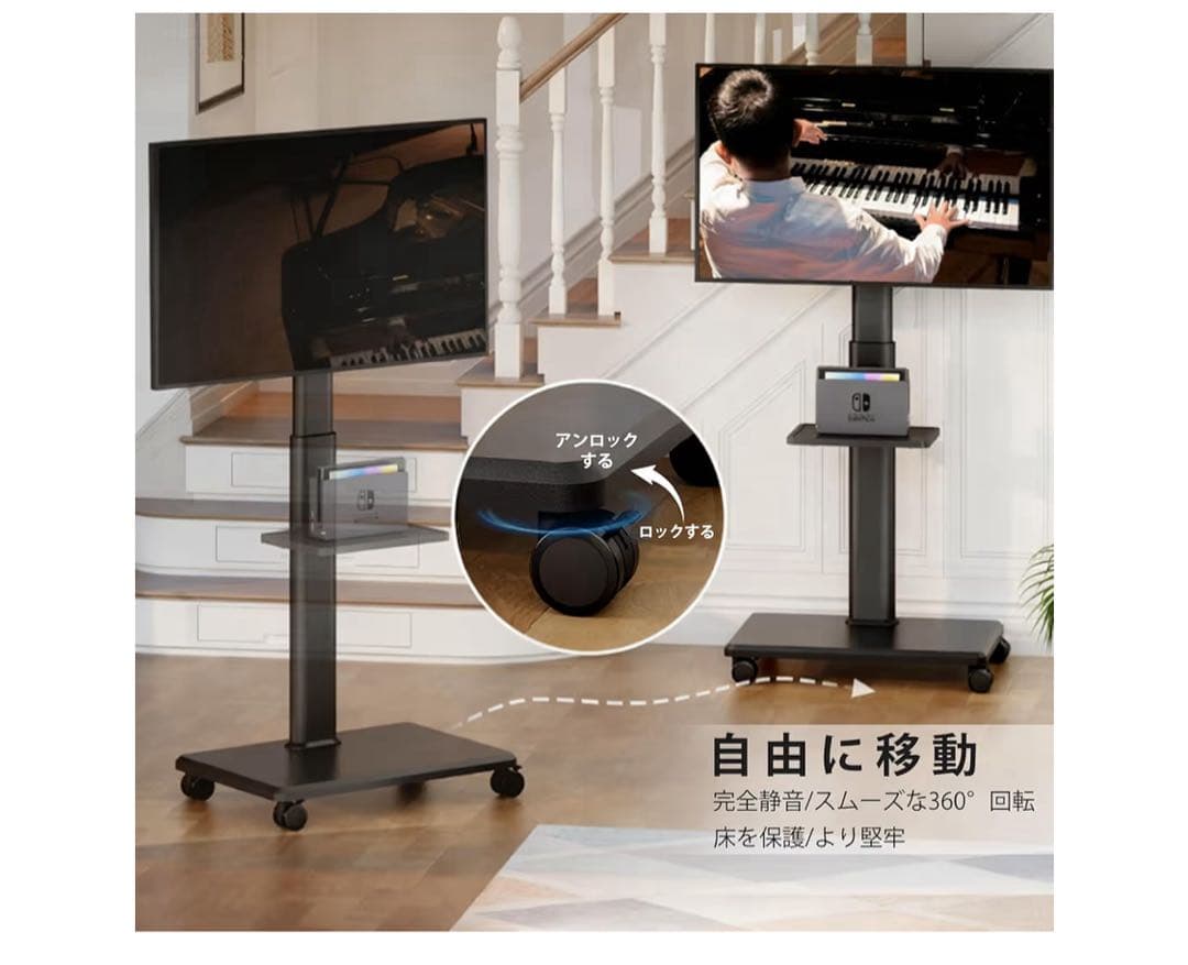 テレビスタンド キャスター付き 高さ調節可能 液晶テレビスタンド 双柱設計