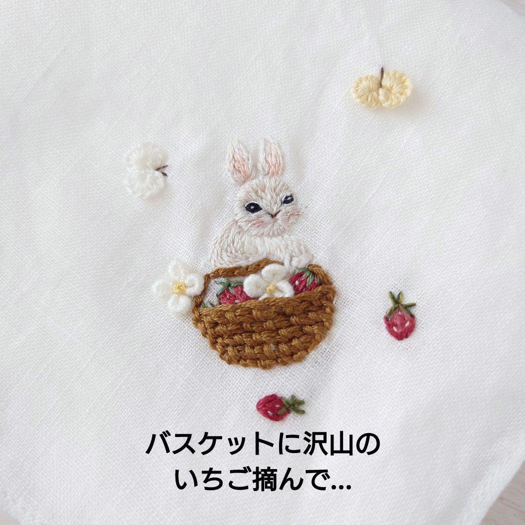 手刺繍入り　リネンクロス/リネンハンカチ【うさこといちご摘み】
