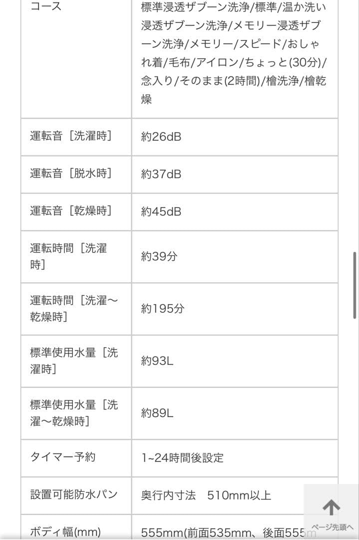 【10/18まで‼️ドラム式の代用に】ZABOONザブーン乾燥機付洗濯機‼️