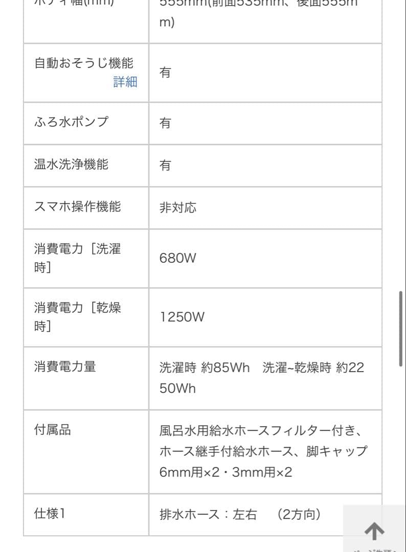 【10/18まで‼️ドラム式の代用に】ZABOONザブーン乾燥機付洗濯機‼️