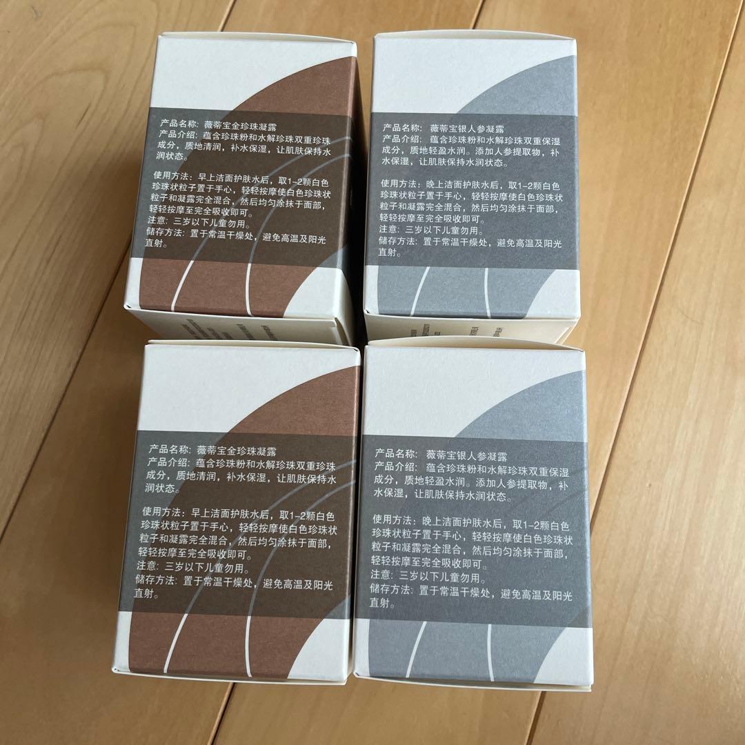 お値下げ【新品・未開封】 上海 真珠クリーム金(朝) & 銀(夜) 2セット4箱