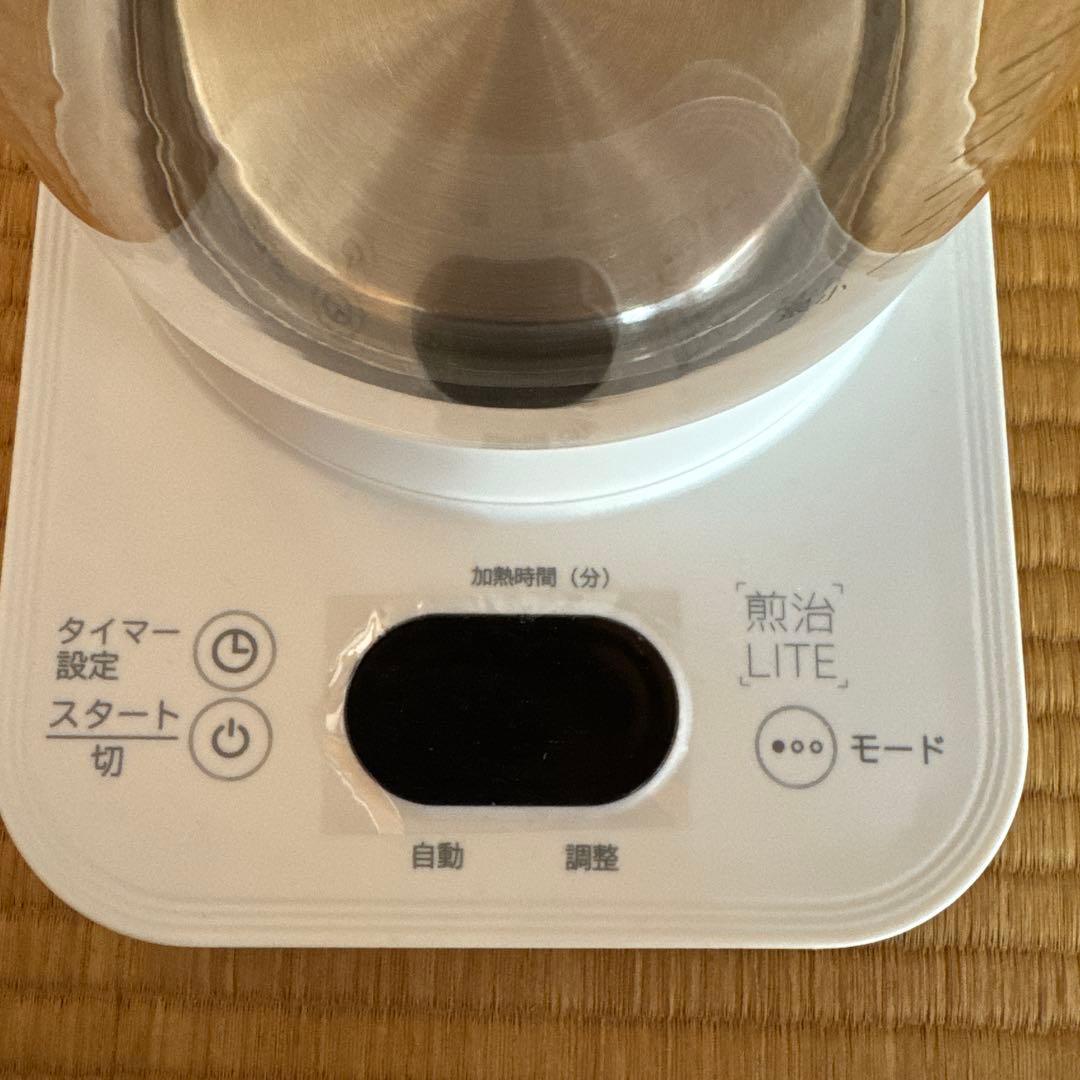 漢方　煎じ器　ウチダ和漢薬　煎治LITE 未使用品