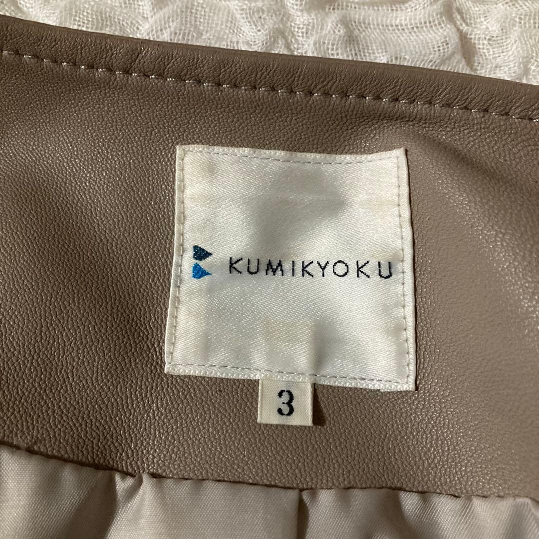 KUMIKYOKU クミキョク羊革ノーカラージャケットL