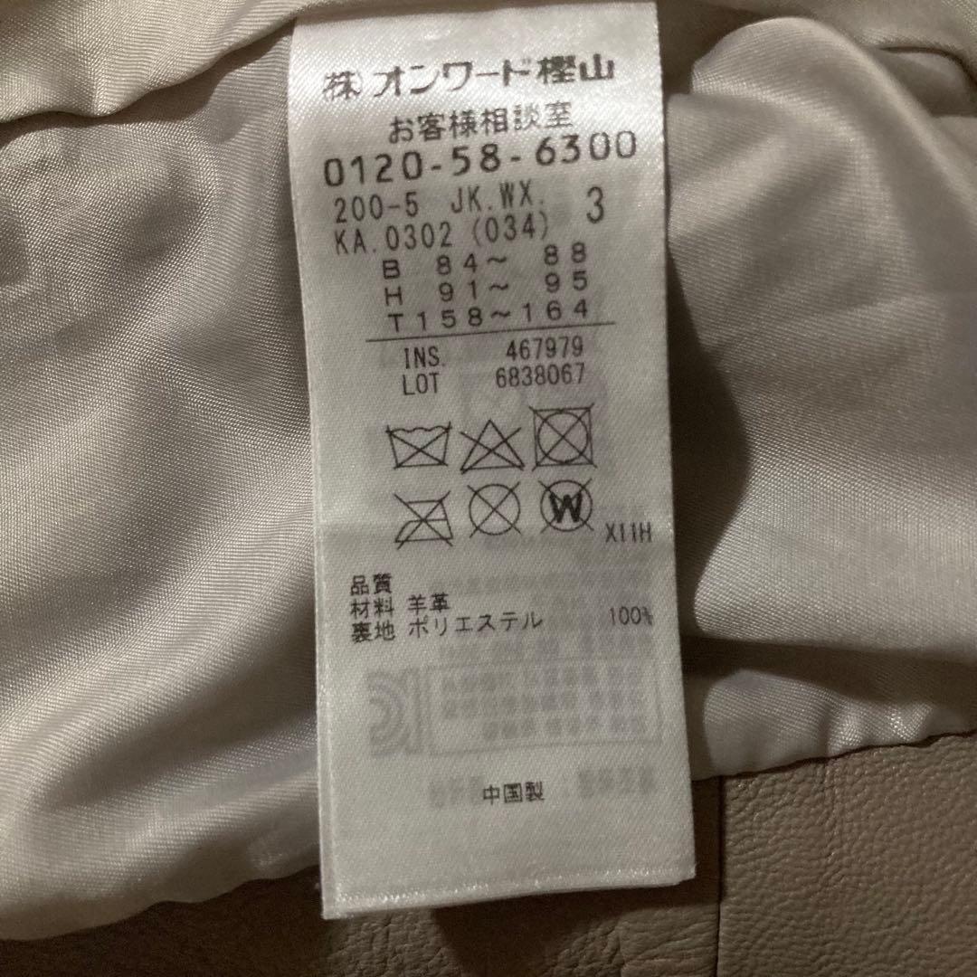 KUMIKYOKU クミキョク羊革ノーカラージャケットL