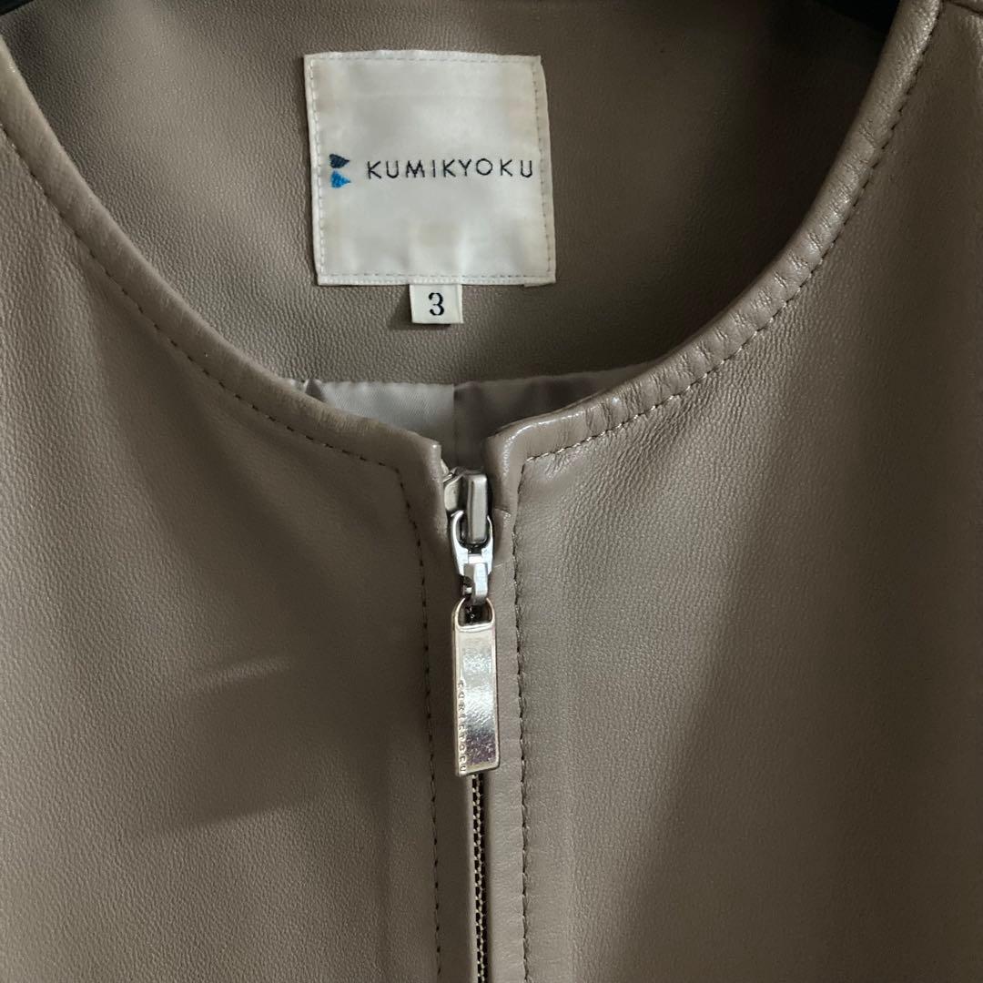 KUMIKYOKU クミキョク羊革ノーカラージャケットL
