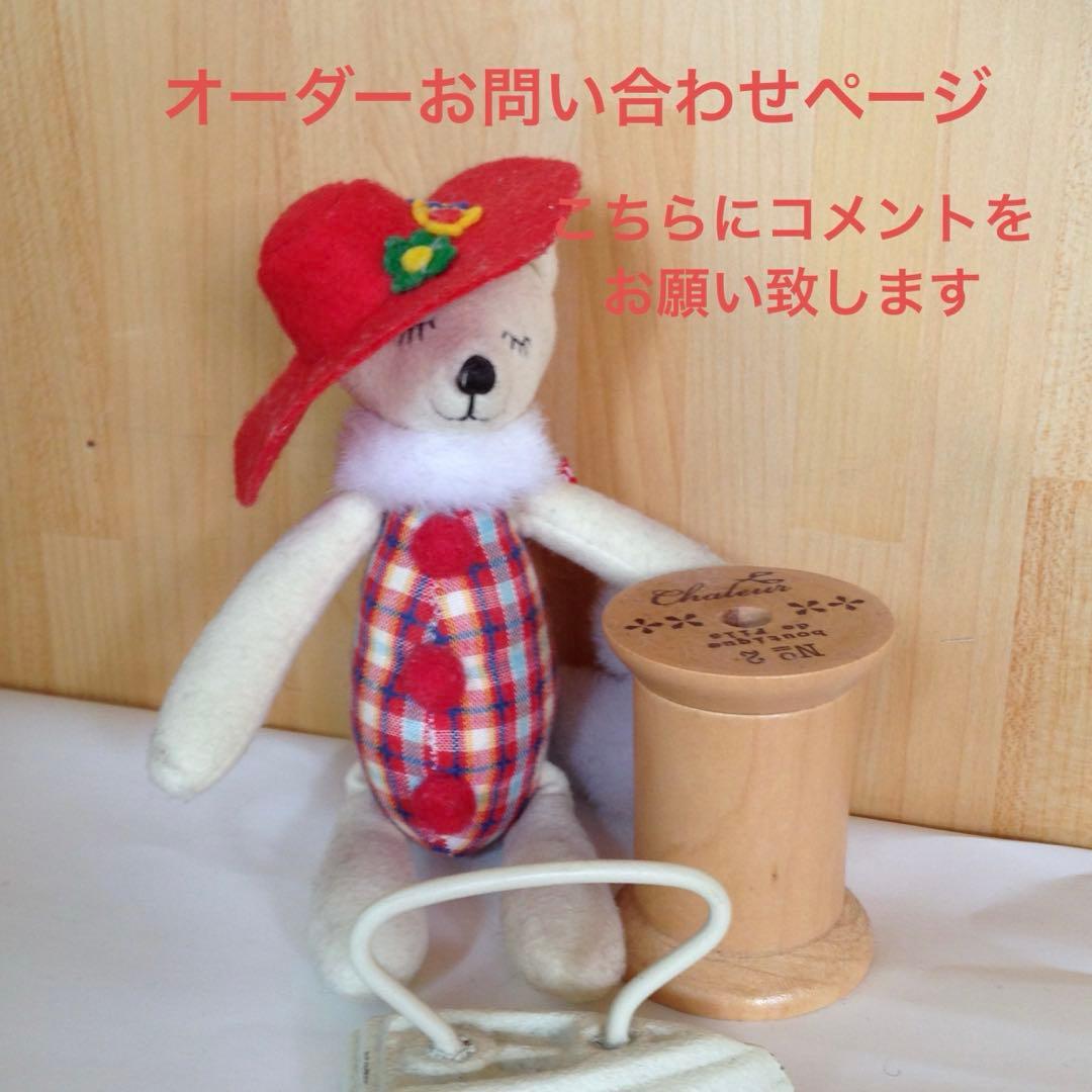 オーダーお問い合わせページ