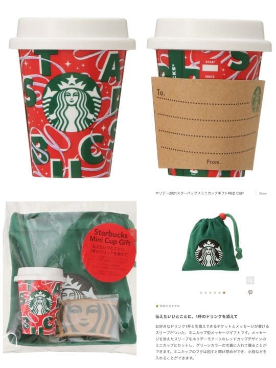 スタバ オーナメント　カップ　ホールキャップ　くま　うさぎ　雪だるま　あざらし