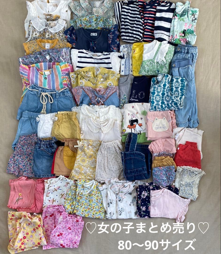♡女の子 まとめ売り♡ 80〜90サイズ