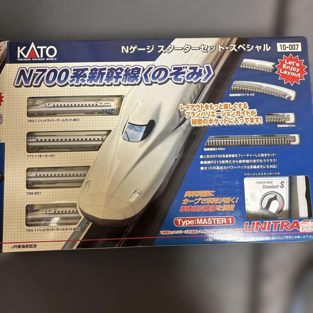 N700系新幹線のぞみ　Nゲージスターターセット・スペシャル10-007専用