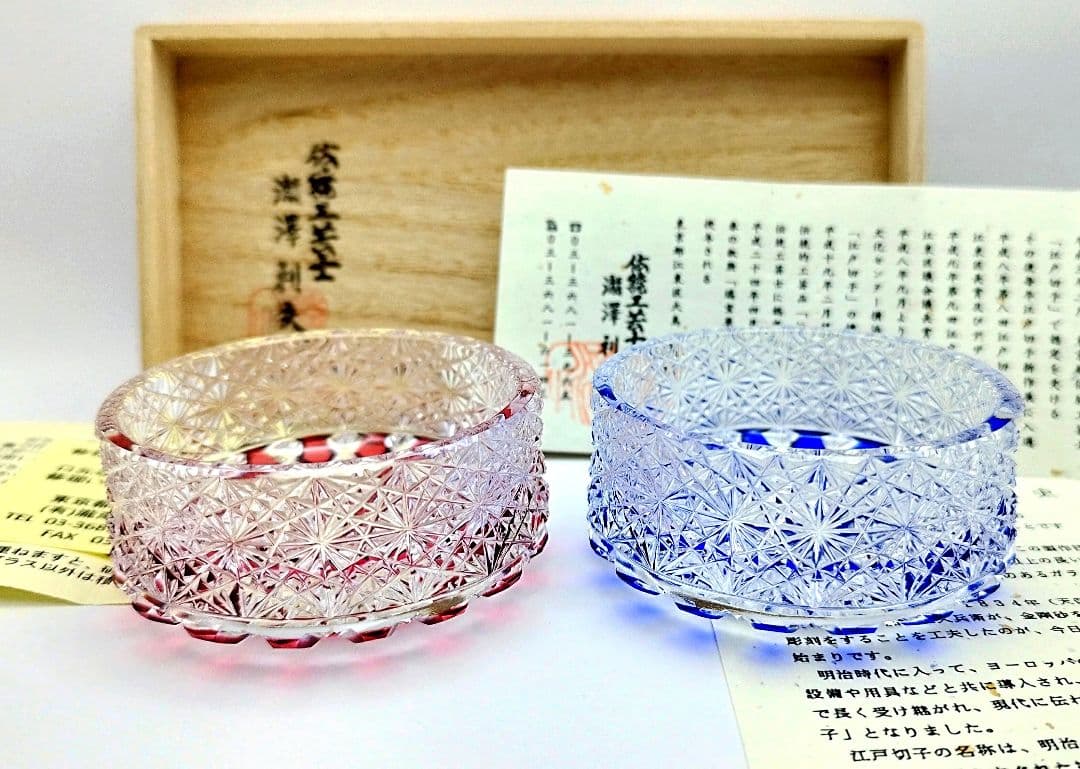 美品☆江戸切子 瀧澤利夫 小鉢 猪口 2客（切子、江戸切子、薩摩切子）