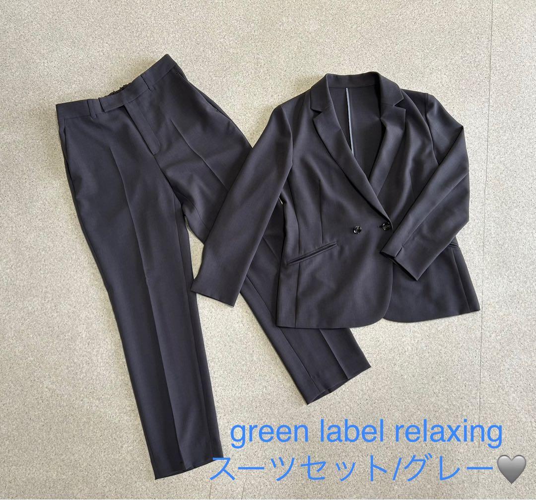 UNITED ARROWS green label relaxingスーツセット
