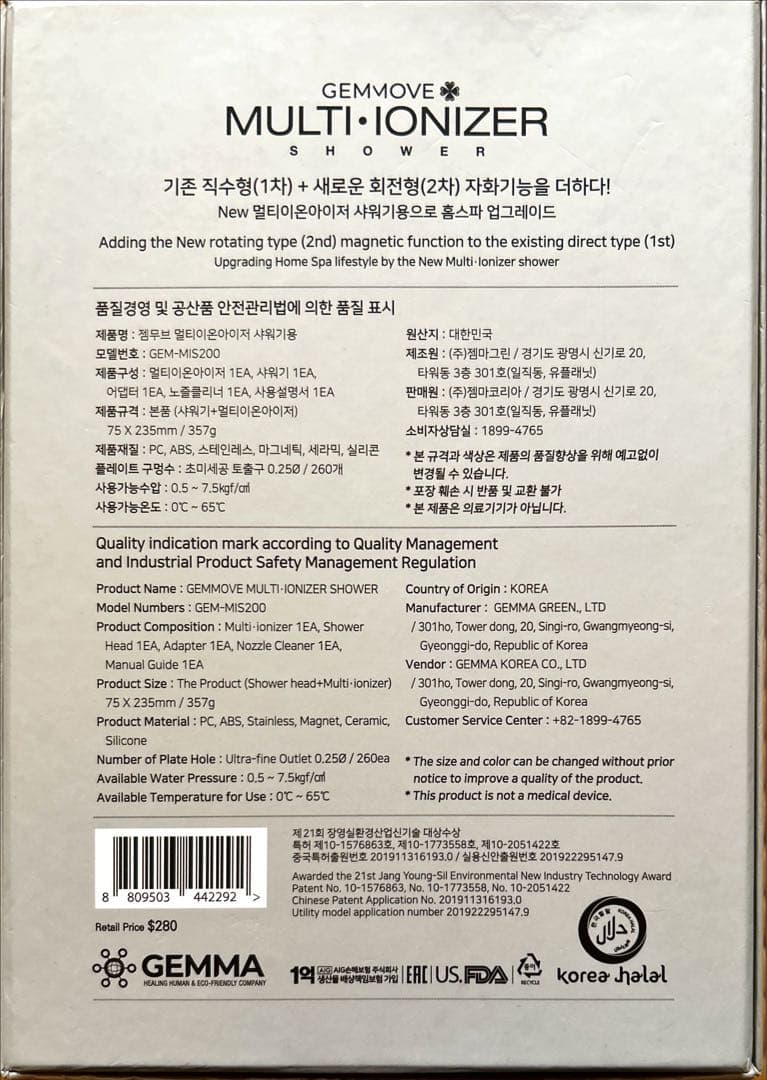 GEMMOVE MULTI IONIZER SHOWER 再度値下げしました。