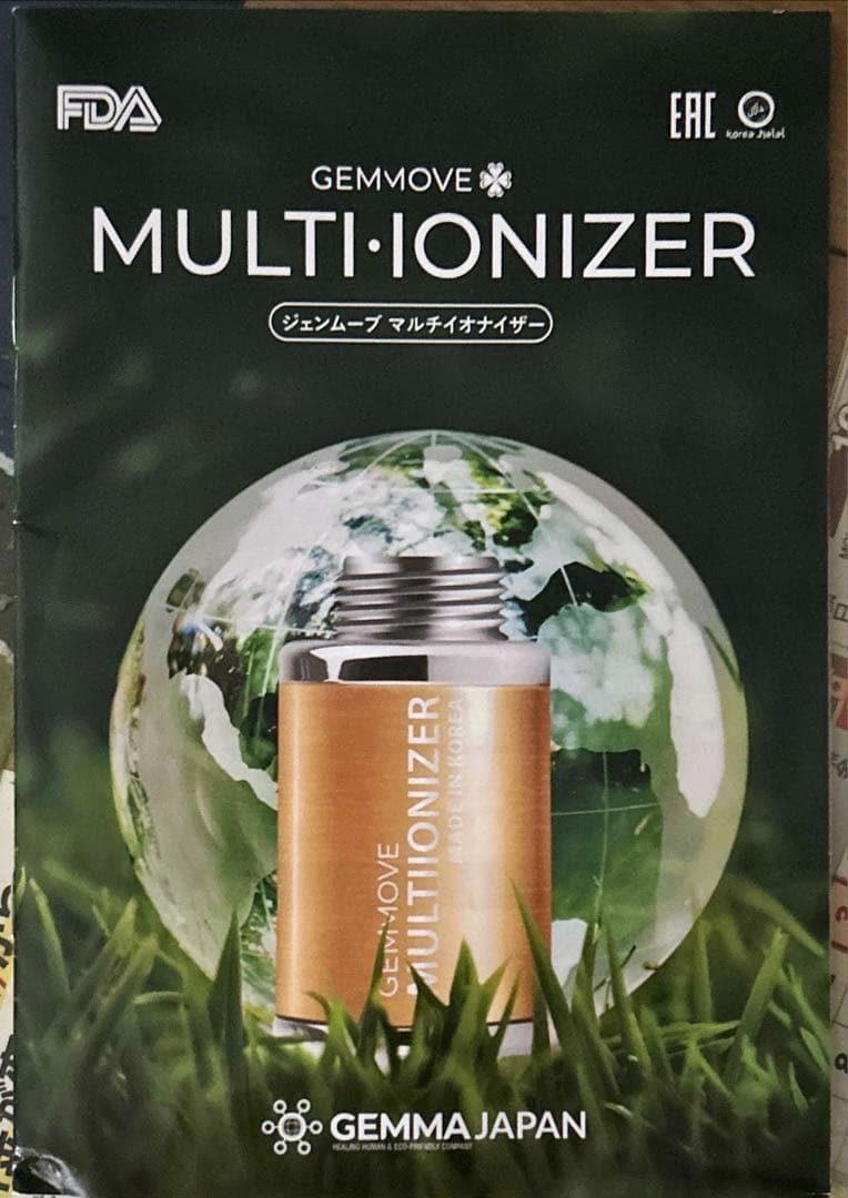 GEMMOVE MULTI IONIZER SHOWER 再度値下げしました。