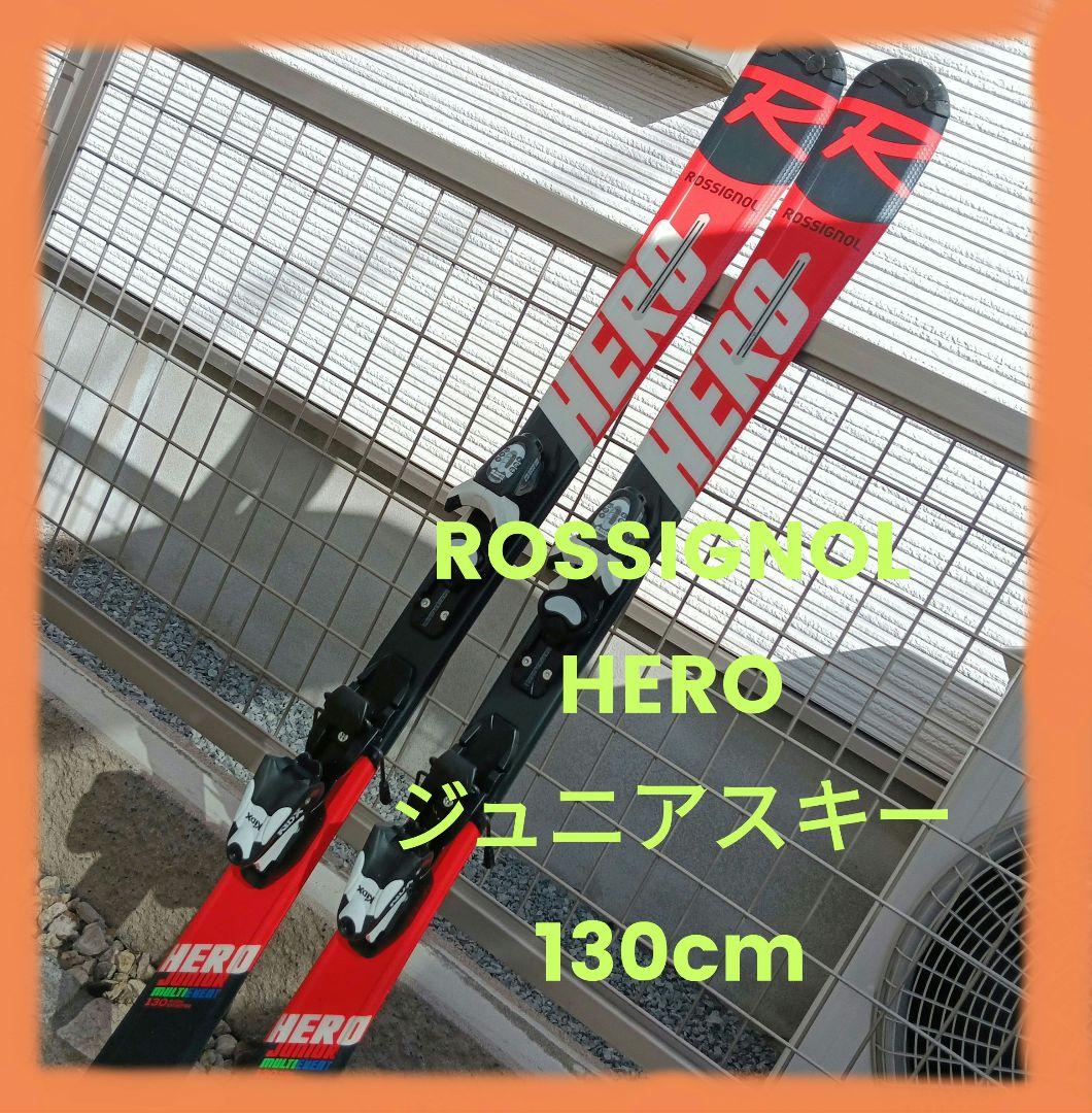ROSSIGNOL HERO ジュニアスキー 130cm