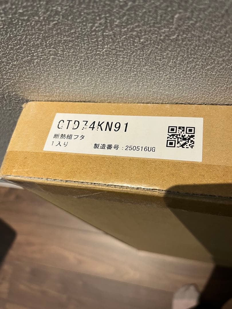 新品未使用　Panasonic 断熱浴室用ふた