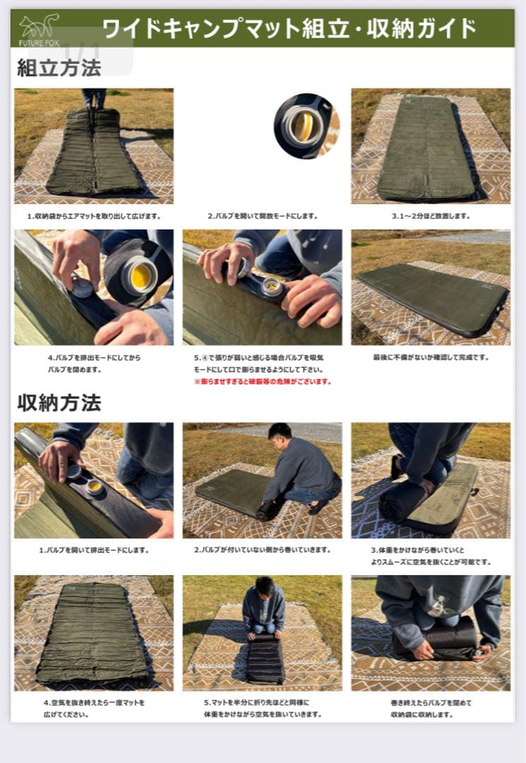 FUTUREFOX ワイド キャンプマット 特殊ウレタン幅90cm 自動吸気機能