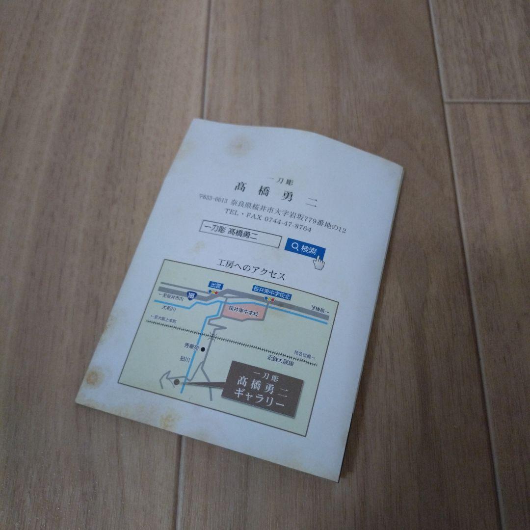 一刀彫雛人形