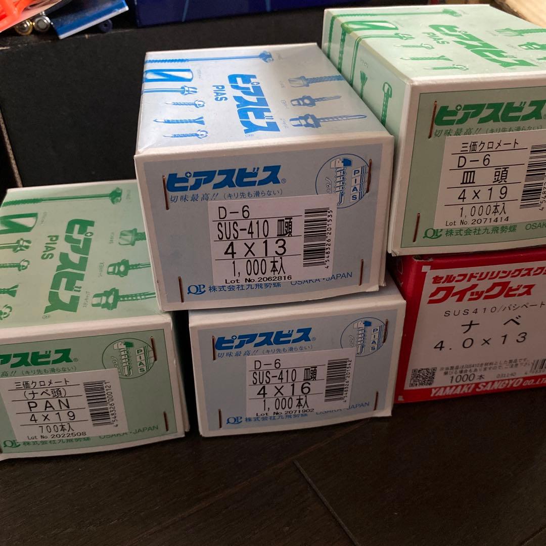 ピアスビス　5箱セット