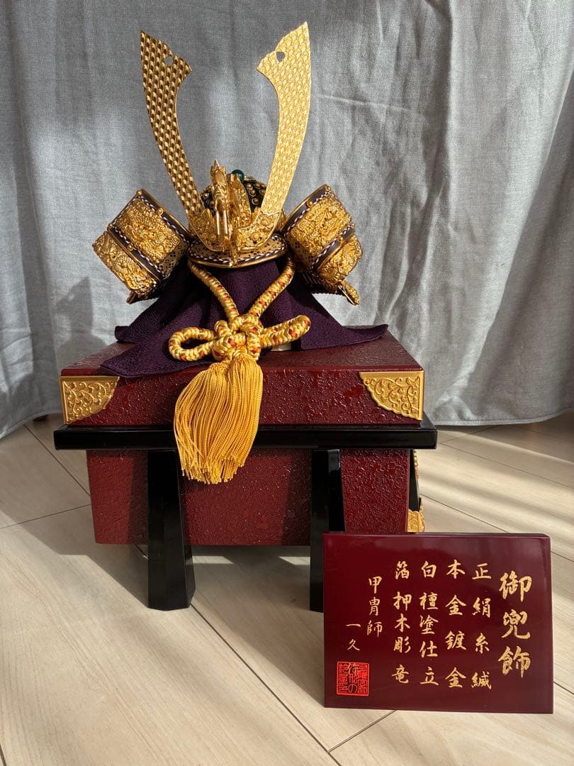 五月人形 兜　10号　美品