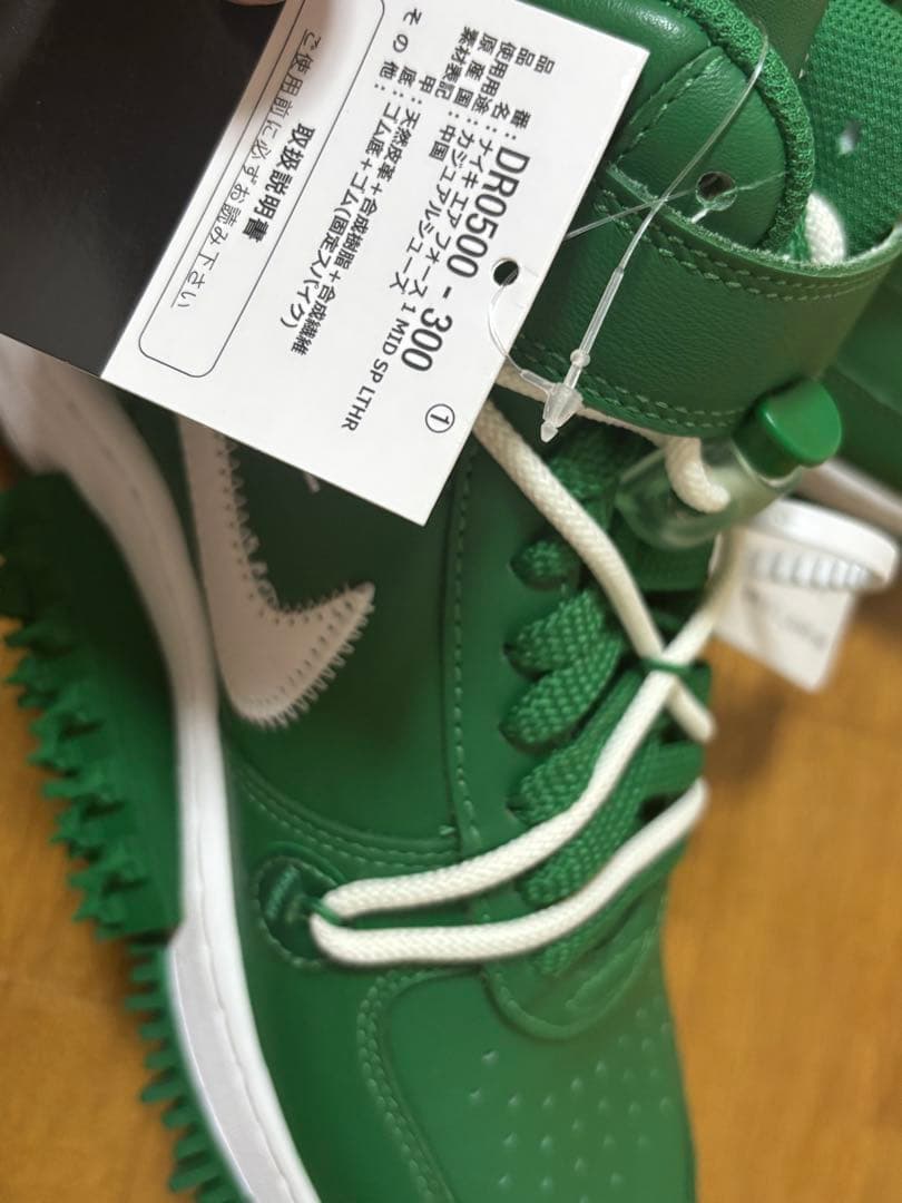 Off-White × Nike Air Force 1 Mid