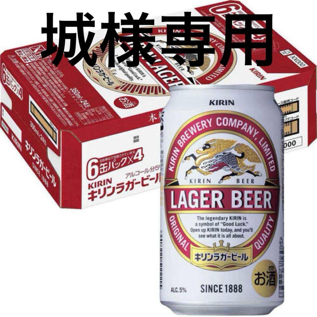 キリンラガービール350㎖1ケース＆アサヒスーパードライ350㎖1ケース