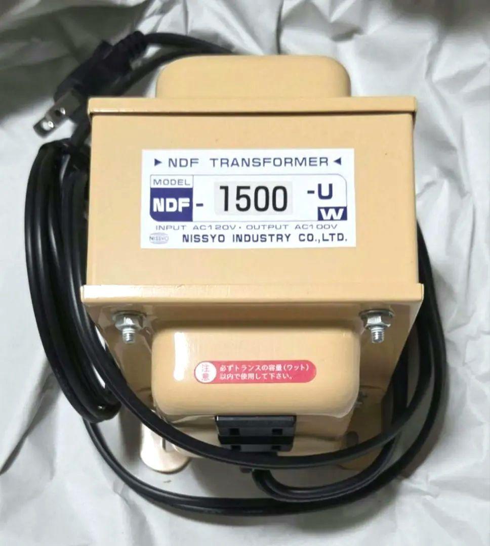 NDF-1500-U 変圧器 1500W