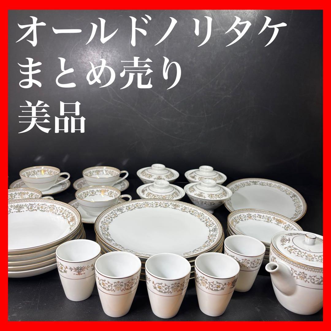 【美品】　オールドノリタケ　GRACELYN 34点