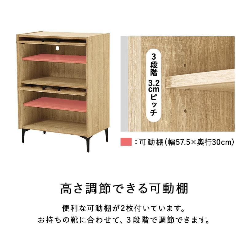 シューズラック 2扉タイプ 幅61cm ナチュラル [8093]