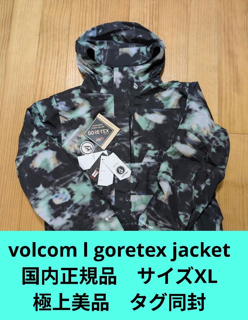 VOLCOM L GORE-TEX JACKET　正規品 XL　ゴアテックス