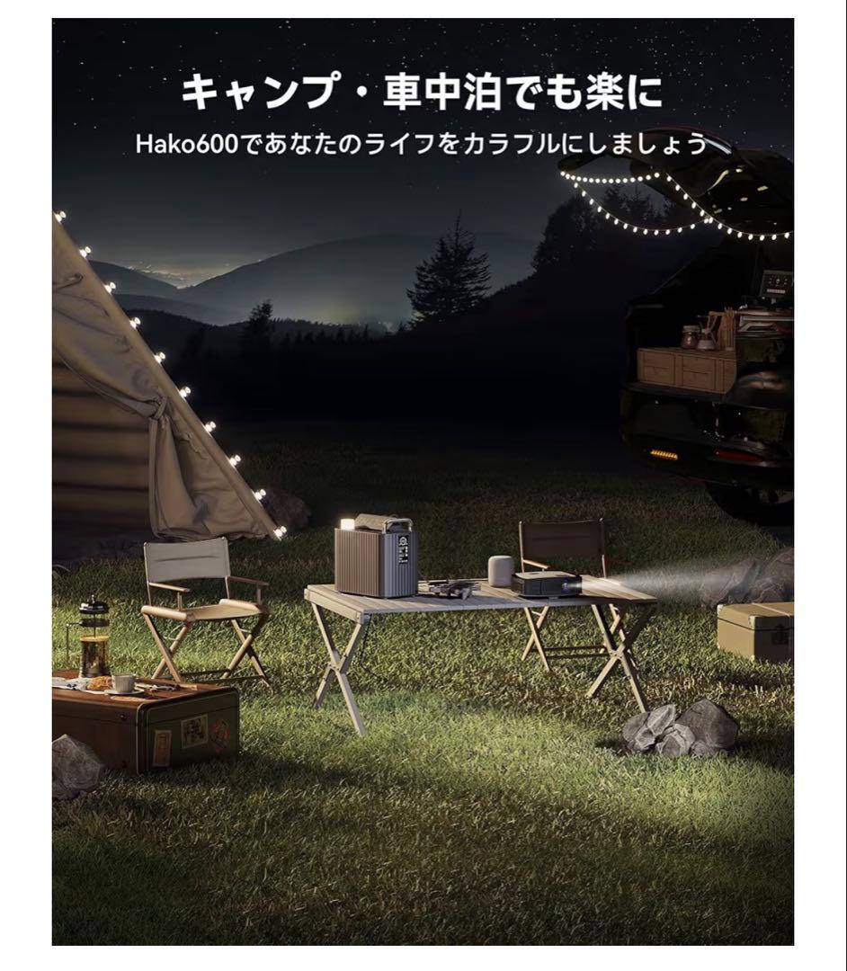 VOLTME Hako600 ポータブル電源 577Wh 純正弦波 PSE防災