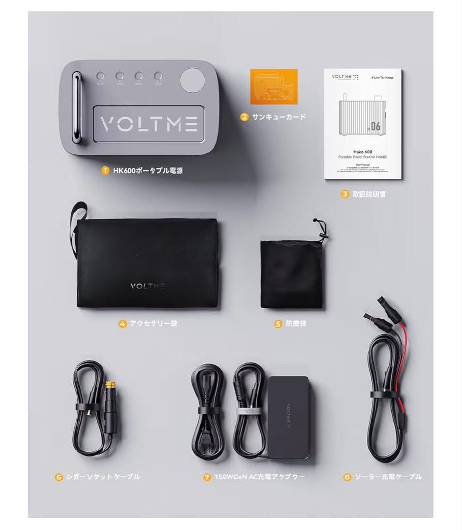 VOLTME Hako600 ポータブル電源 577Wh 純正弦波 PSE防災