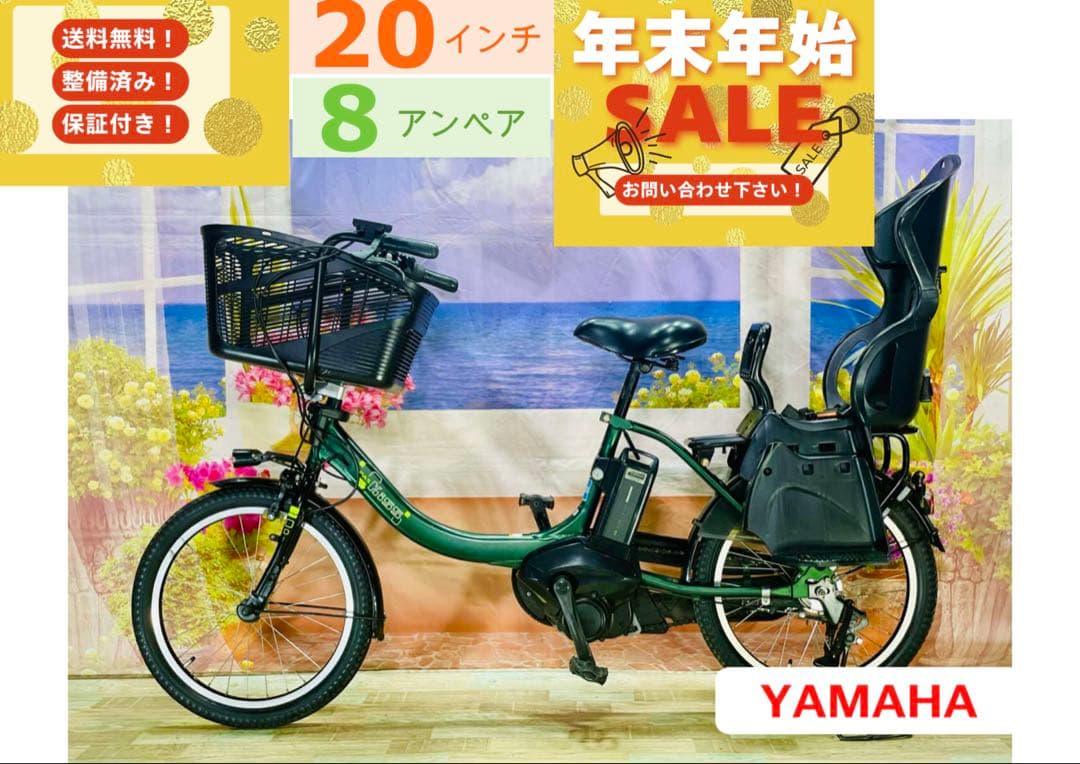 ヤマハ⭐️パスキス！激レアモデル！子供乗せ電動アシスト自転車Y2040