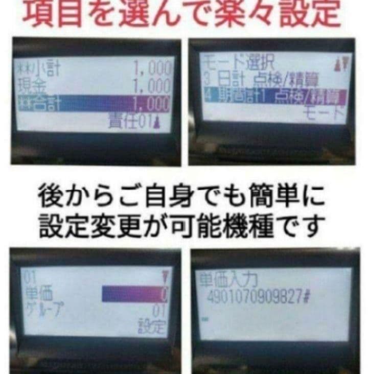 シャープレジスター　XE-A417　PC連携売上管理　最上位機種　002933