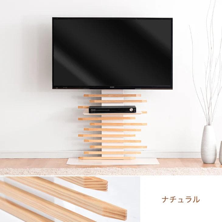 天然木×ホワイト 自立式テレビスタンド 棚板付き 高さ調整可能