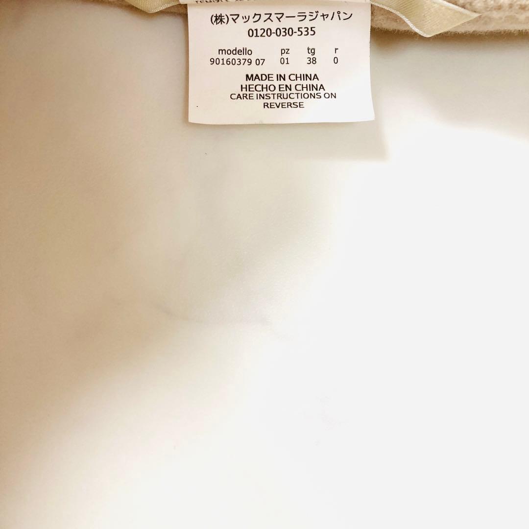 美品✨️マックスマーラ　クチートアマーノ　ガウンコート　ベルテッド　ロング　38