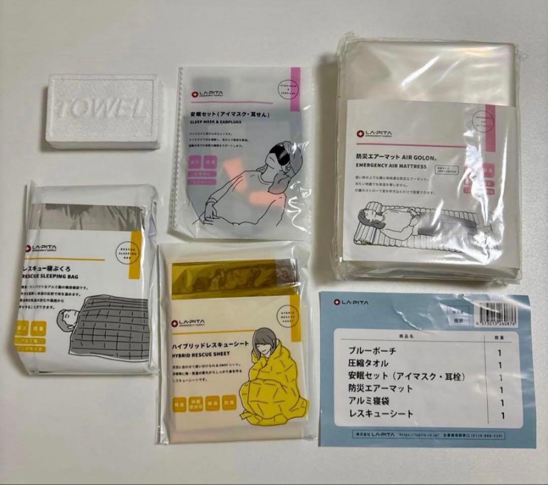 【28点セット】LAPITA & HIH 防災キャリー+防水バッグ+グッズ26点