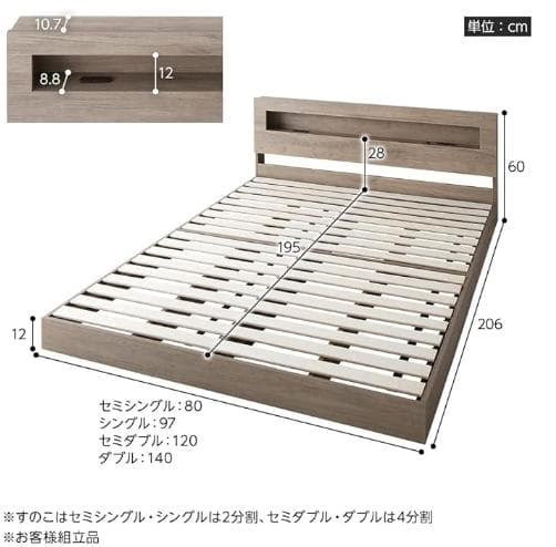 RASIK ベッド セミシングル フレームのみ
