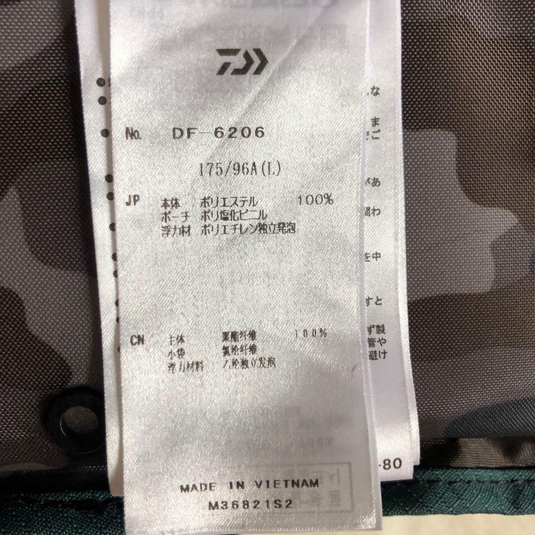 超おすぎ さまご予約商品 Daiwa DF-6206 緑色 フィッシングベスト