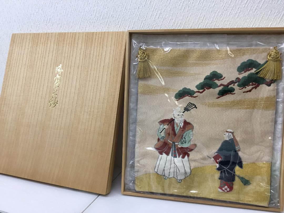 西陣別織　富久紗　高砂　家紋入り【五三桐】正絹