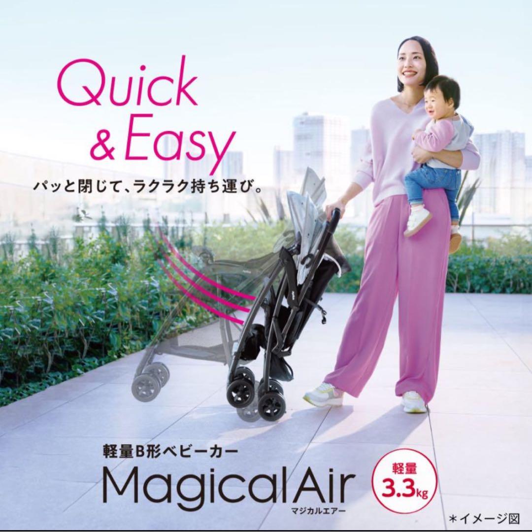 【新品】アップリカ 2025 最新　マジカルエアー AI ベビーカー ネイビー