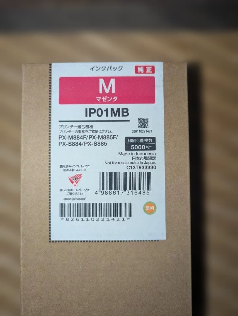 EPSON インクカートリッジ 4色セット